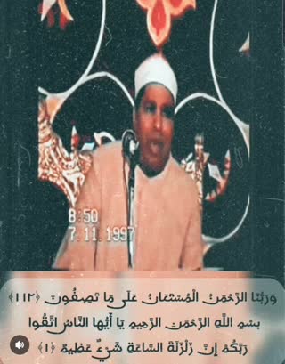 شاهکاری از استاد محمد اللیثی