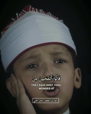 قاری نوجوان عمر علی