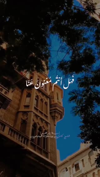 شیخ کامل یوسف البهتیمی 