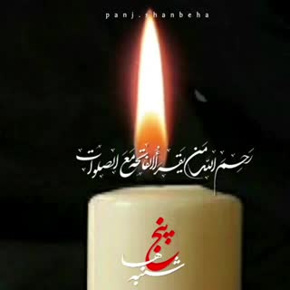 تلاوت سوره مبارکه حمد