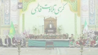 کرسی تلاوت فاطمی استاد حامد شاکرنژاد