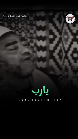 شیخ سید نقشبندی