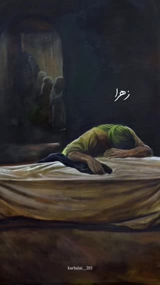 یا علی یا زهرا