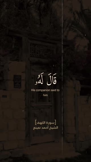 شیخ احمد نعینع