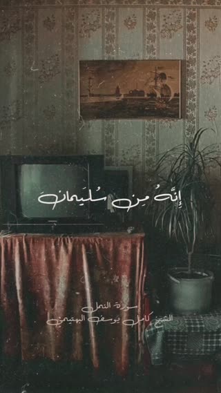 شیخ کامل یوسف البهتیمی