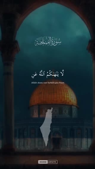 سوره ممتحنه