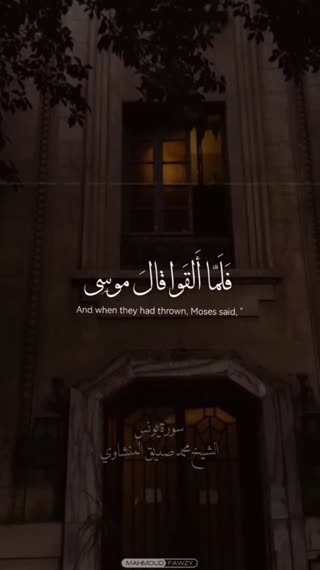 استاد محمد صدیق منشاوی