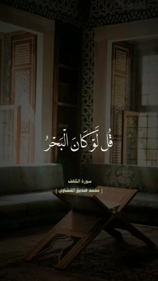 استاد محمد صدیق منشاوی