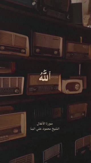 شیخ محمود علی البنا