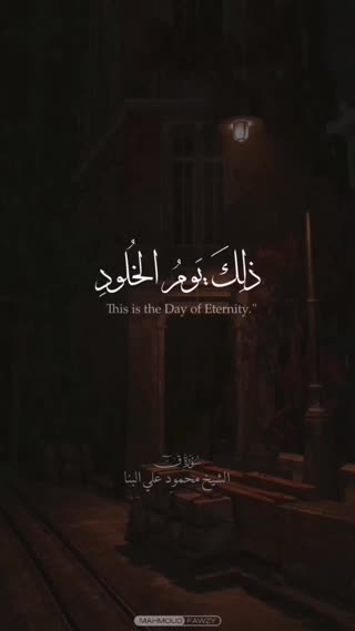 تلاوت دلنشین شیخ محمود علی البنا
