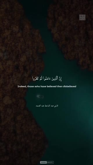 استاد عبدالباسط