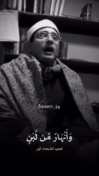 شیخ محمود شحات انور