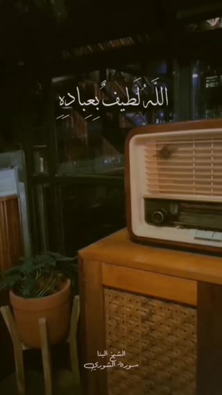 شیخ محمود علی البنا