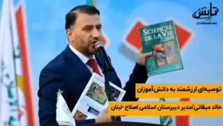 معرفی کتاب های درسی و قرآن