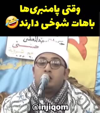 شوخی با شیخ محمود شحات