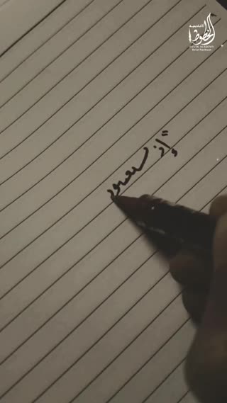 خطاطی آیات قرآنی
