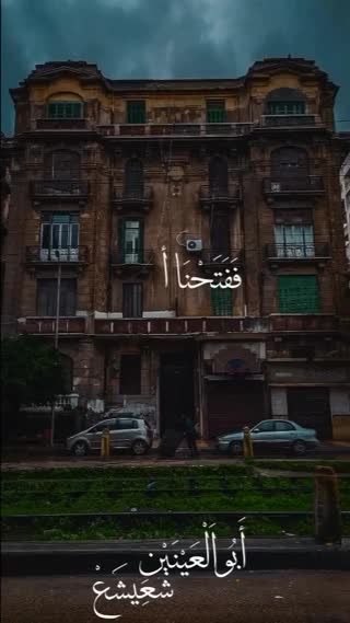 استاد ابوالعینین شعیشع