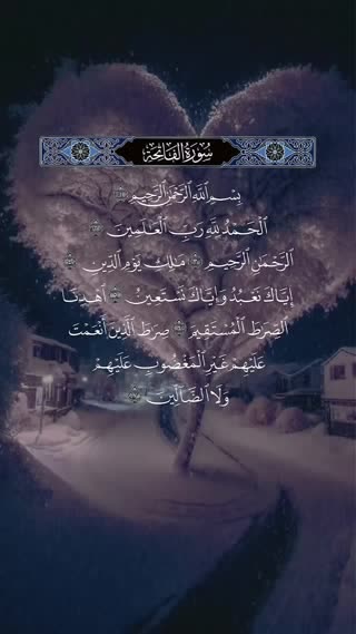 تلاوت سوره حمد استاد عبدالباسط