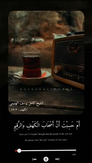 شیخ کامل یوسف البهتیمی 