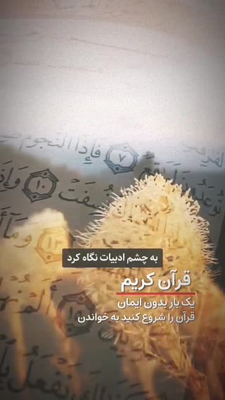دکتر الهی قمشه ای