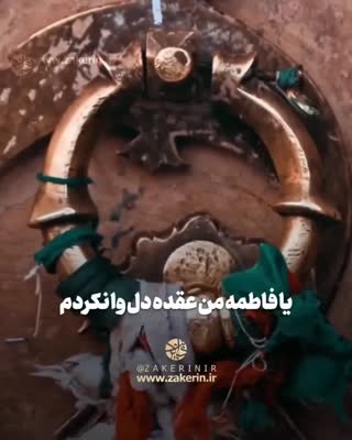 استاد سلیم موذن زاده اردبیلی