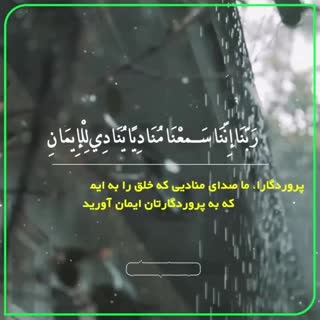 تلاوت ماندگاری از استاد اللیثی