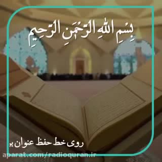 شاهکار تلاوت استاد غلوش