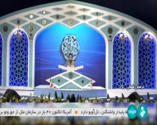 قرائت نفر اول چهل و ششمین دوره مسابقات قرآن کشور