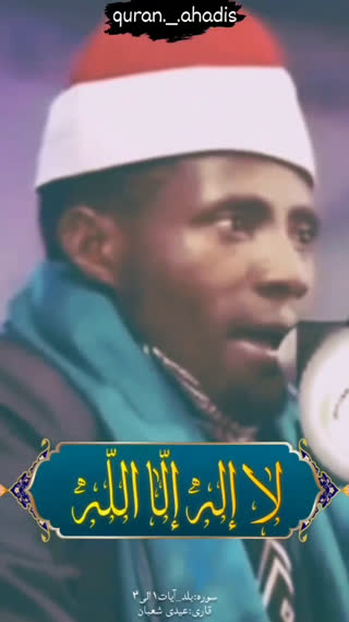 آیات ۱ تا ۴ سوره بلد