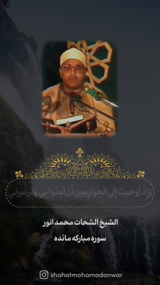 امیر النغم 