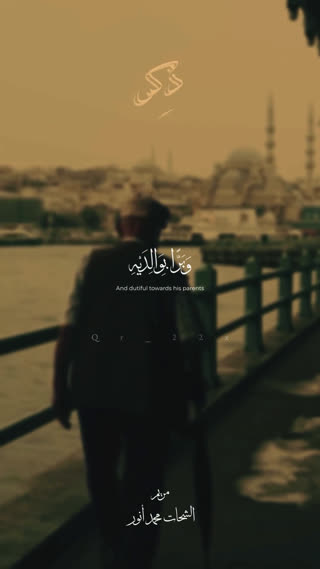 استاد محمد شحات انور