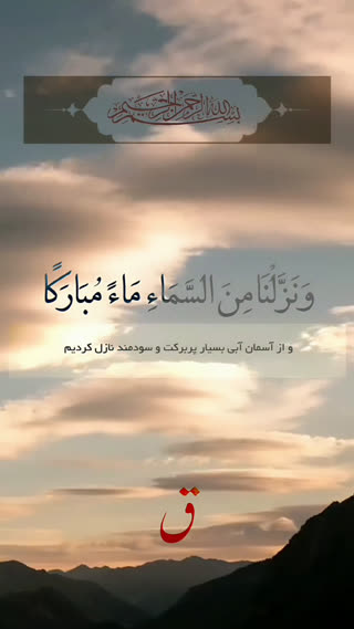 استاد عبدالباسط سوره ق