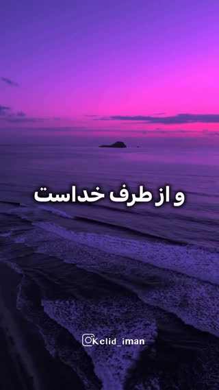 آیات و پیام های قرآن