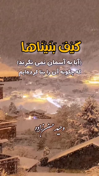 قاری وحید حسن زاده