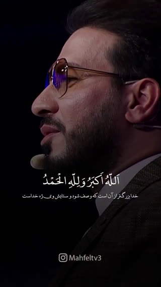  إِنَّا أَعْطَيْنَاكَ الْكَوْثَرَ‌