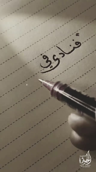 خطاطی آیات قرآنی