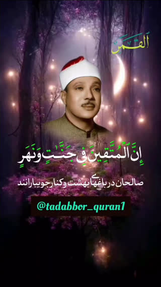 با قرآن آرام می شویم