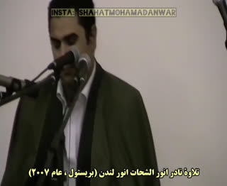 شیخ انور شحات انور