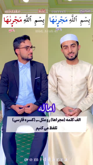 تجوید عملی بسیار زیبا