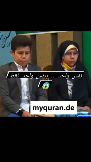 خواهر و برادر قاری