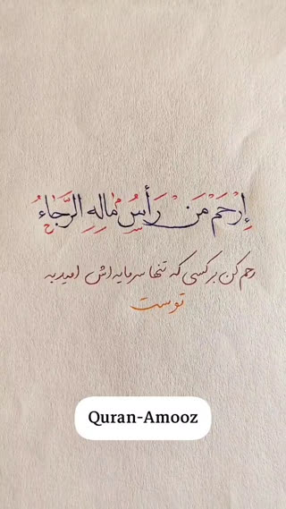 آیات و پیام های قرآن