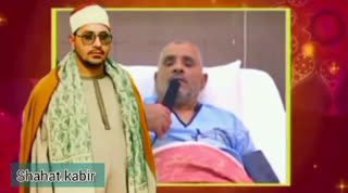 سالگرد وفات استاد محمد شحات انور