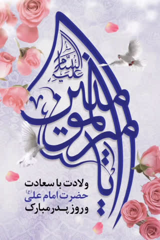 مولودی فارسی و عربی بسیار زیبا