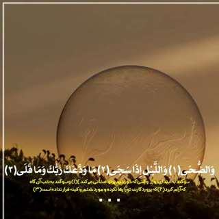 بسیار زیبا و دلنواز
