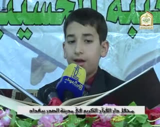 تلاوت زیبای سید محمد جواد علمی