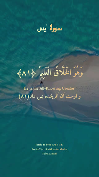 شیخ عنتر سعید مسلم