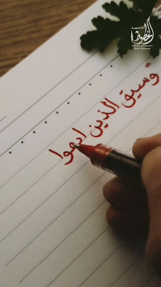 خطاطی آیات قرآنی