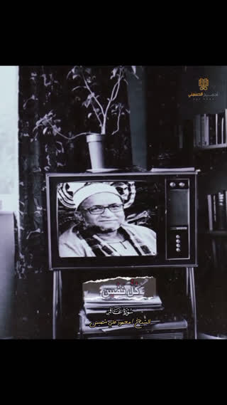 شیخ محمود علی شمیس