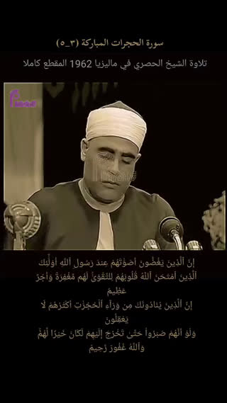شیخ حصری