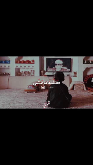 شیخ حصان